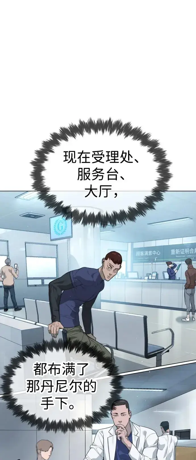 《杀手巴德罗》[第19话] 老虎幼崽图42