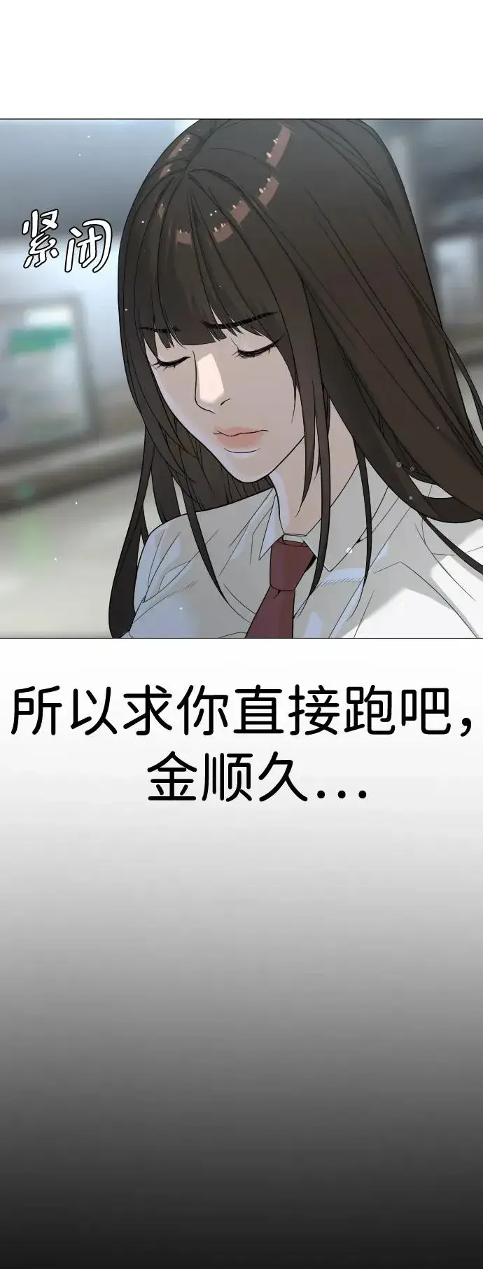 《杀手巴德罗》[第19话] 老虎幼崽图44