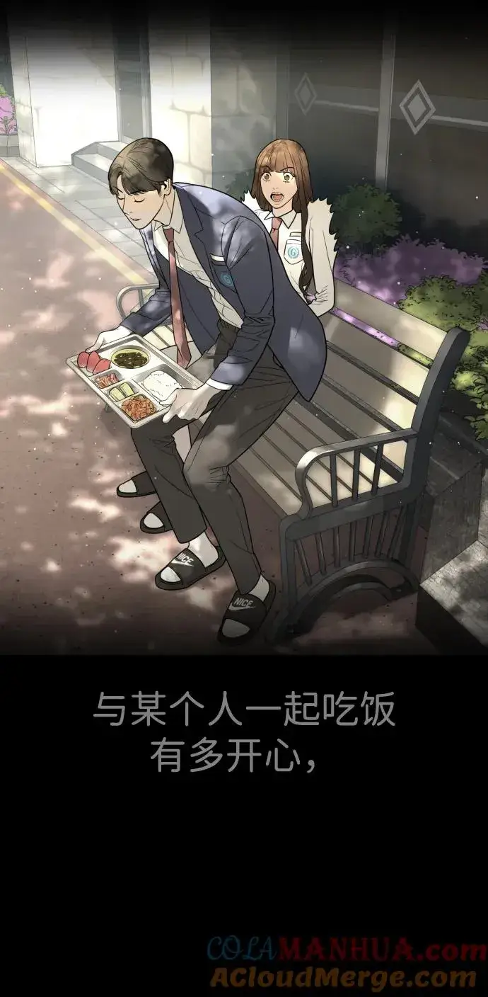 《杀手巴德罗》[第19话] 老虎幼崽图49