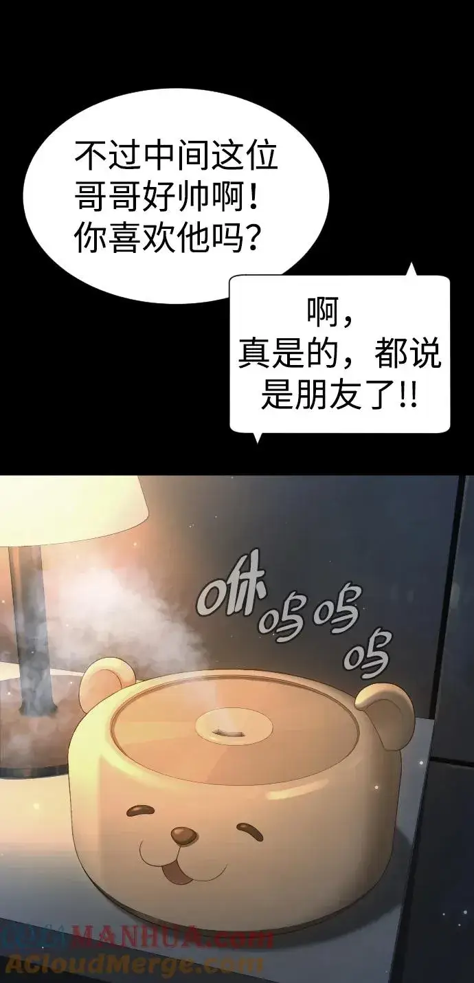 《杀手巴德罗》[第19话] 老虎幼崽图5
