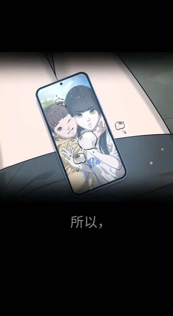 《杀手巴德罗》[第19话] 老虎幼崽图58