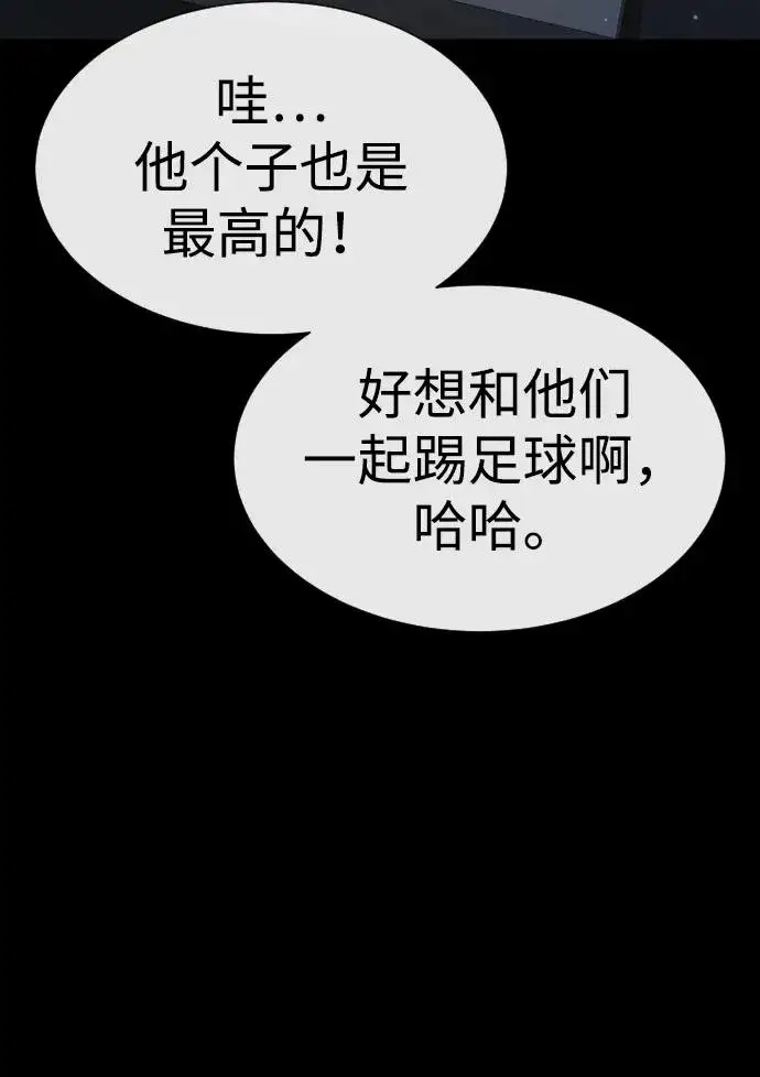 《杀手巴德罗》[第19话] 老虎幼崽图6