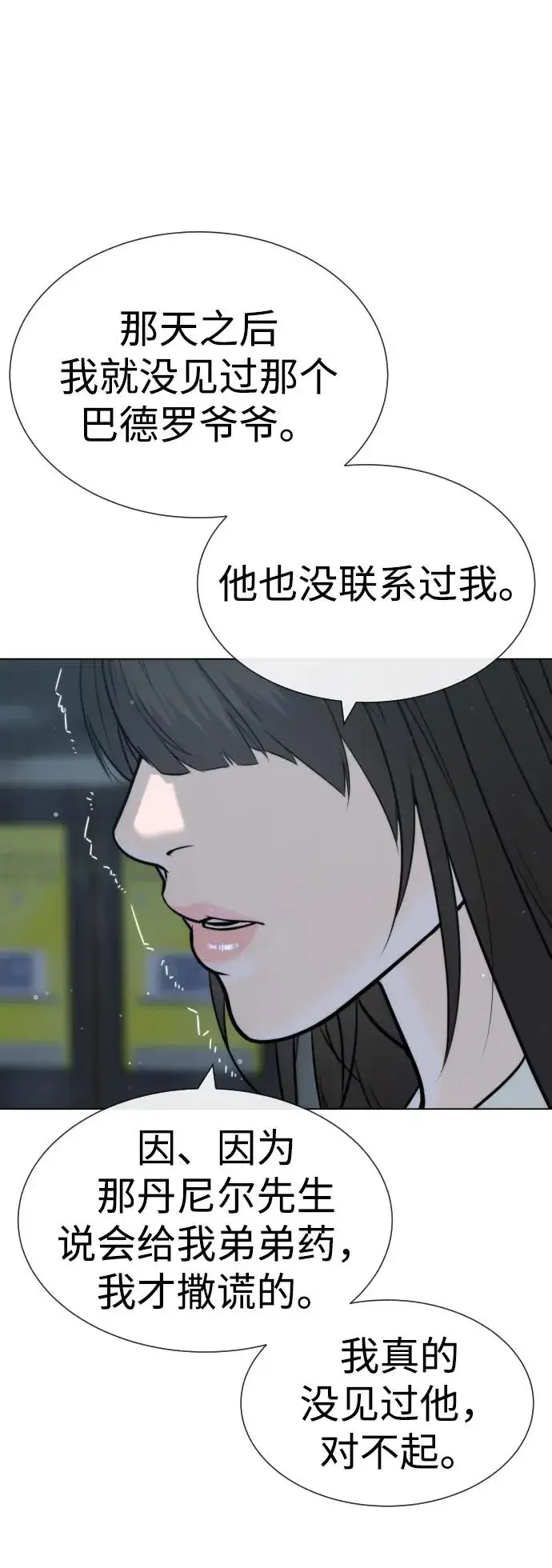 《杀手巴德罗》[第19话] 老虎幼崽图63
