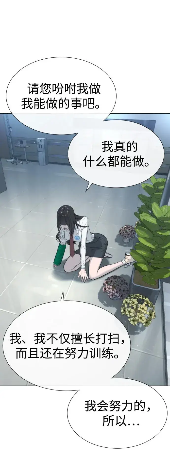《杀手巴德罗》[第19话] 老虎幼崽图66