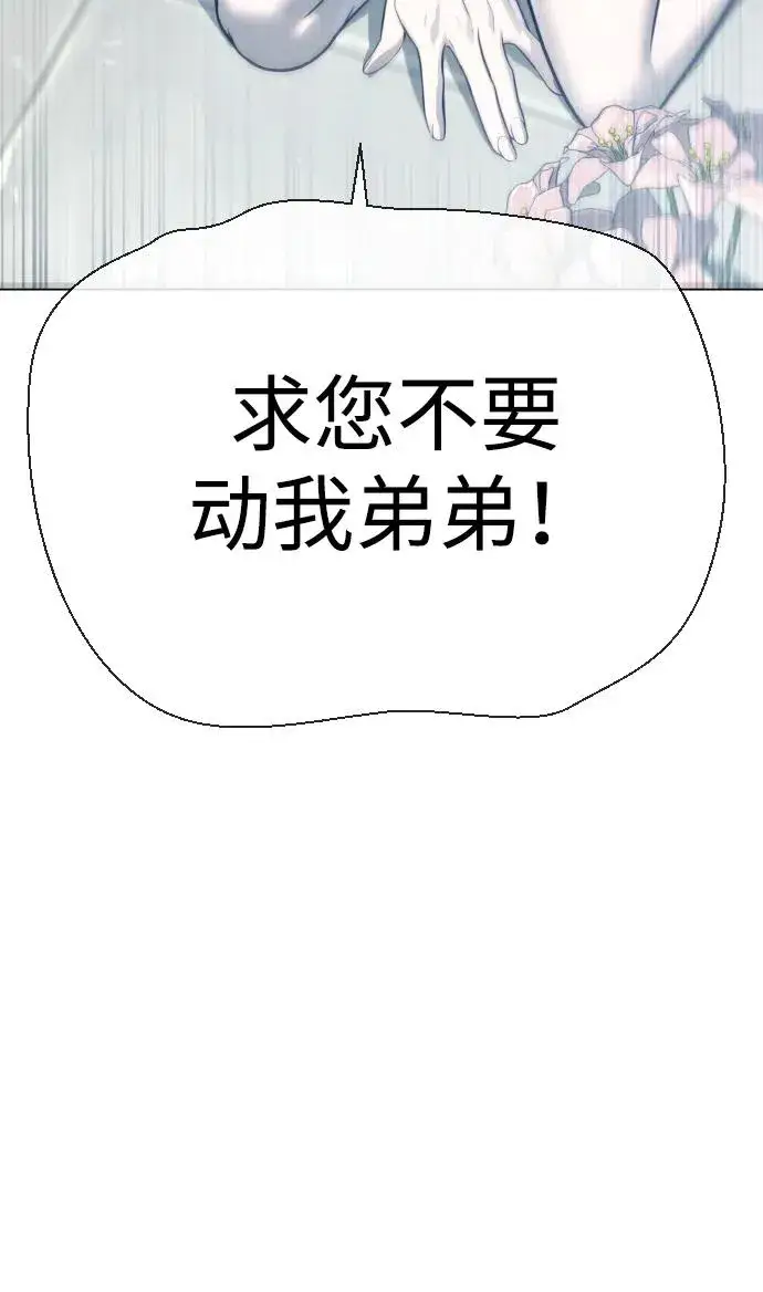 《杀手巴德罗》[第19话] 老虎幼崽图68