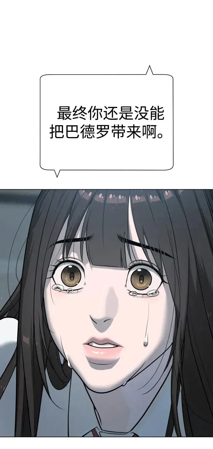 《杀手巴德罗》[第19话] 老虎幼崽图70