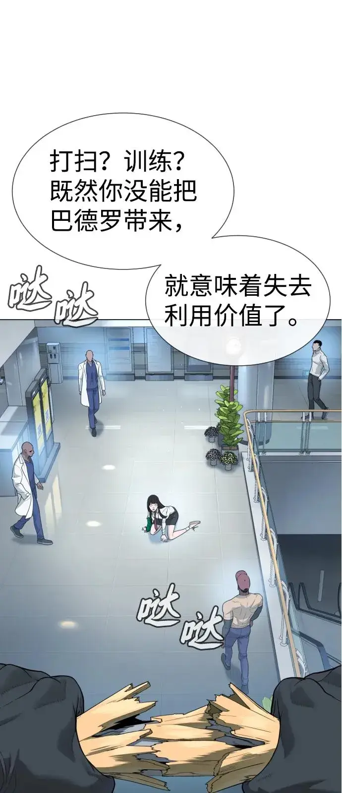 《杀手巴德罗》[第19话] 老虎幼崽图74