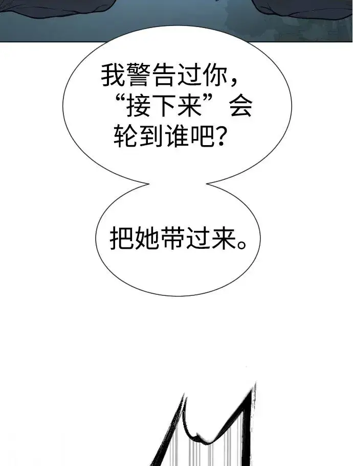 《杀手巴德罗》[第19话] 老虎幼崽图75