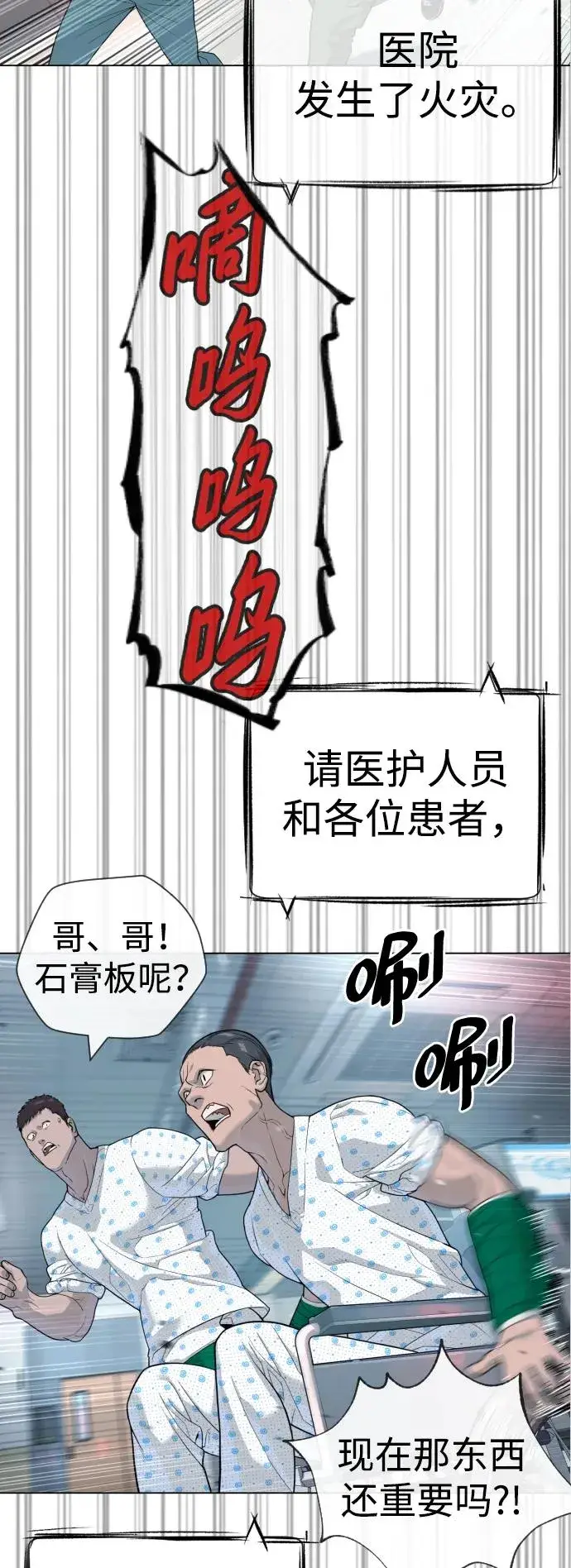 《杀手巴德罗》[第19话] 老虎幼崽图80