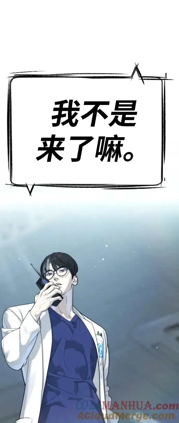 《杀手巴德罗》[第19话] 老虎幼崽图93