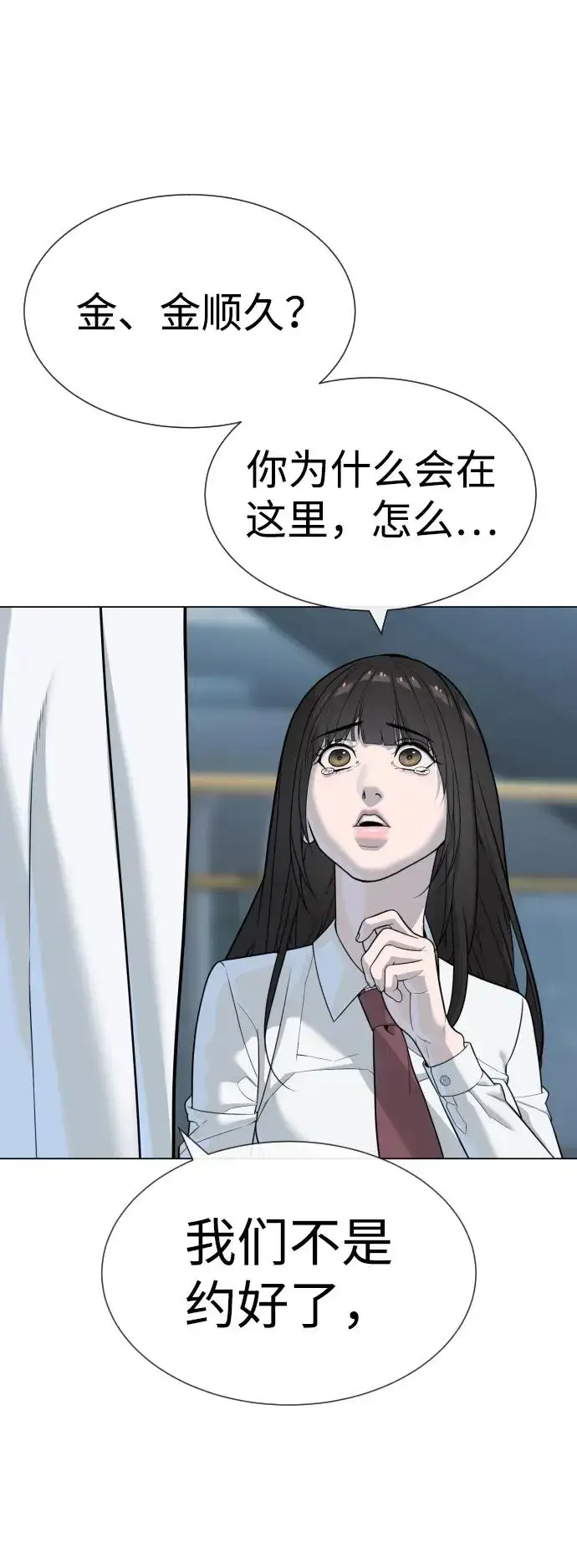 《杀手巴德罗》[第19话] 老虎幼崽图95