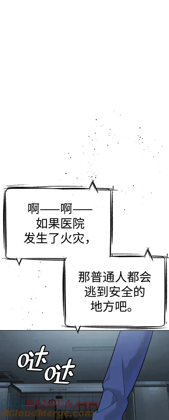 《杀手巴德罗》[第19话] 老虎幼崽图97