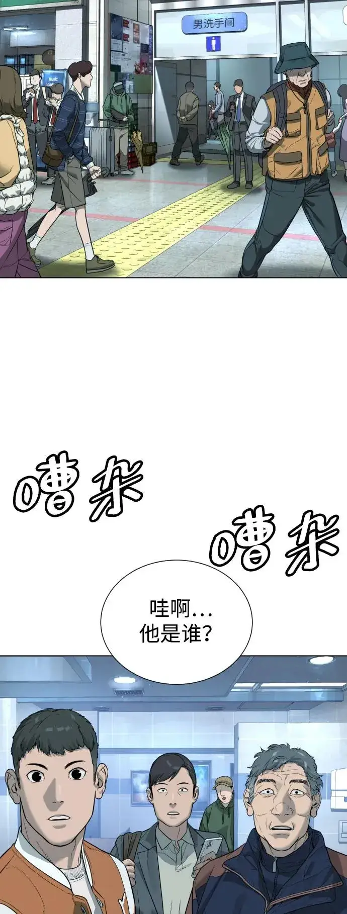 《杀手巴德罗》[第2话] 在洗手间抽烟的话？图10
