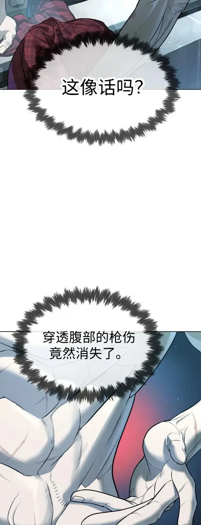 《杀手巴德罗》[第2话] 在洗手间抽烟的话？图12