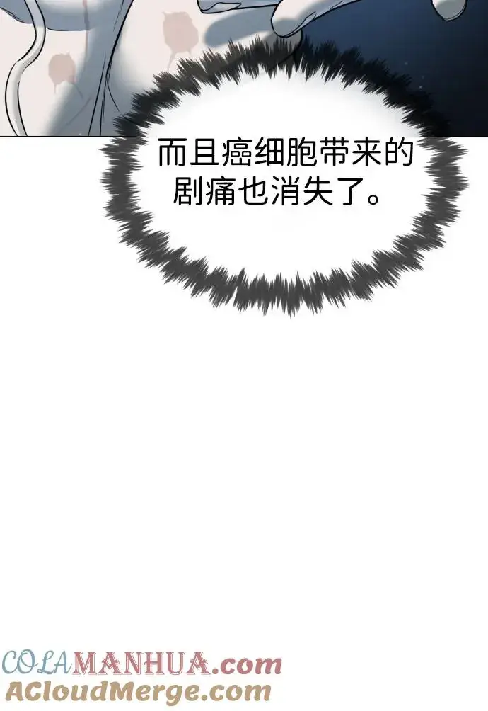 《杀手巴德罗》[第2话] 在洗手间抽烟的话？图13