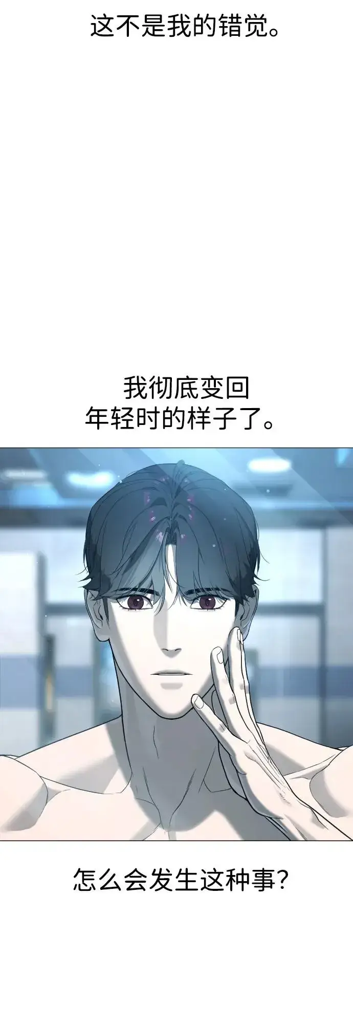 《杀手巴德罗》[第2话] 在洗手间抽烟的话？图14