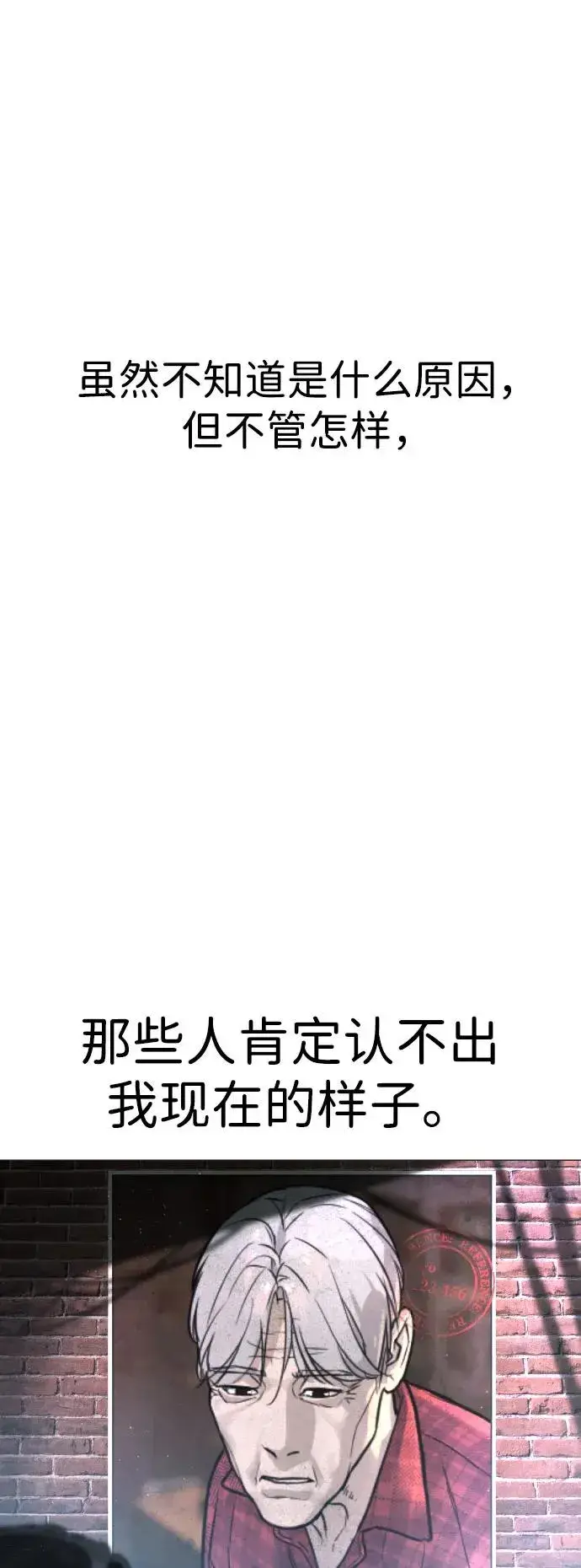 《杀手巴德罗》[第2话] 在洗手间抽烟的话？图15