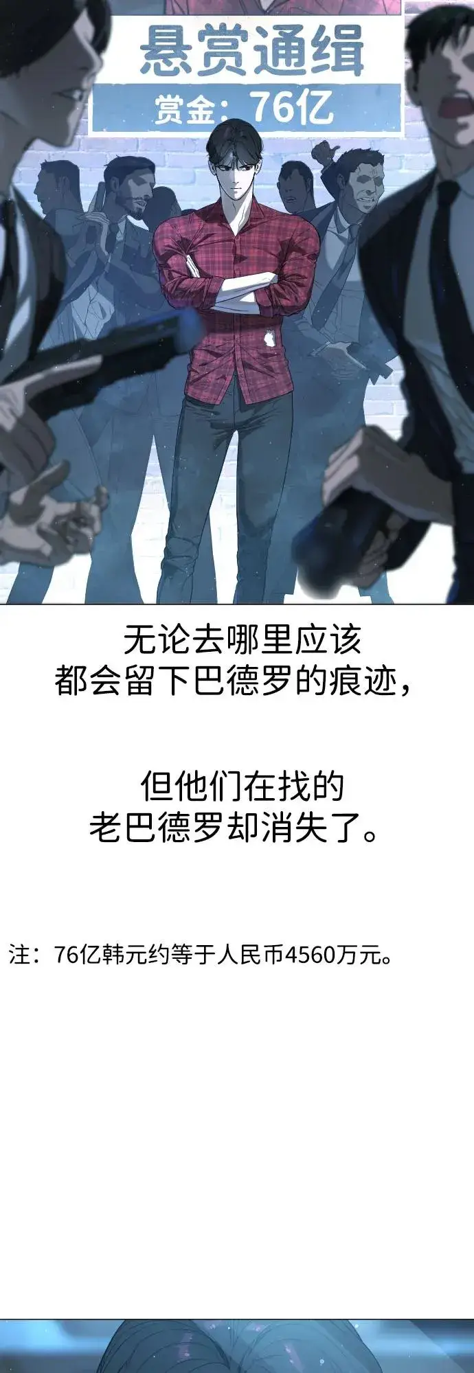 《杀手巴德罗》[第2话] 在洗手间抽烟的话？图16