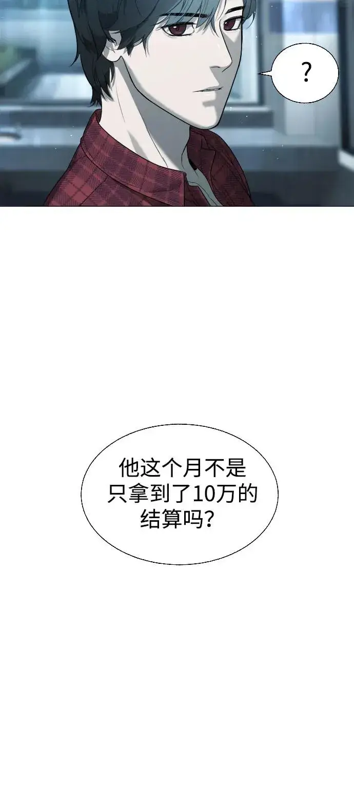《杀手巴德罗》[第2话] 在洗手间抽烟的话？图19