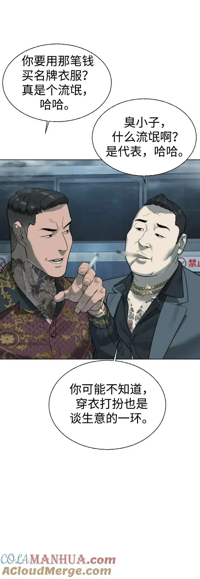 《杀手巴德罗》[第2话] 在洗手间抽烟的话？图21