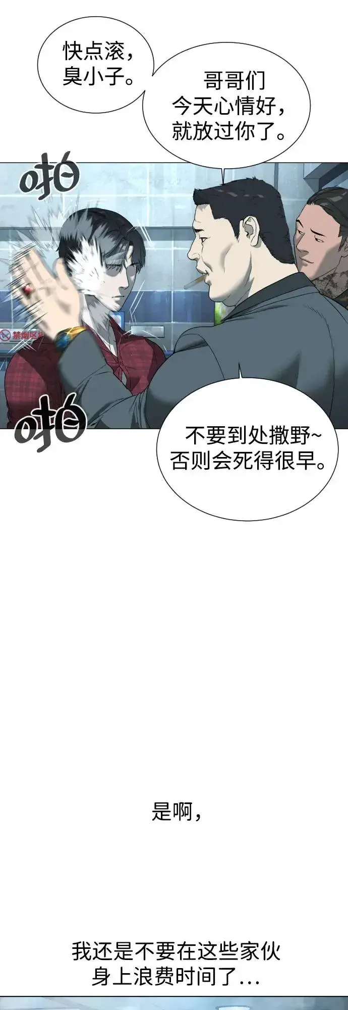 《杀手巴德罗》[第2话] 在洗手间抽烟的话？图26