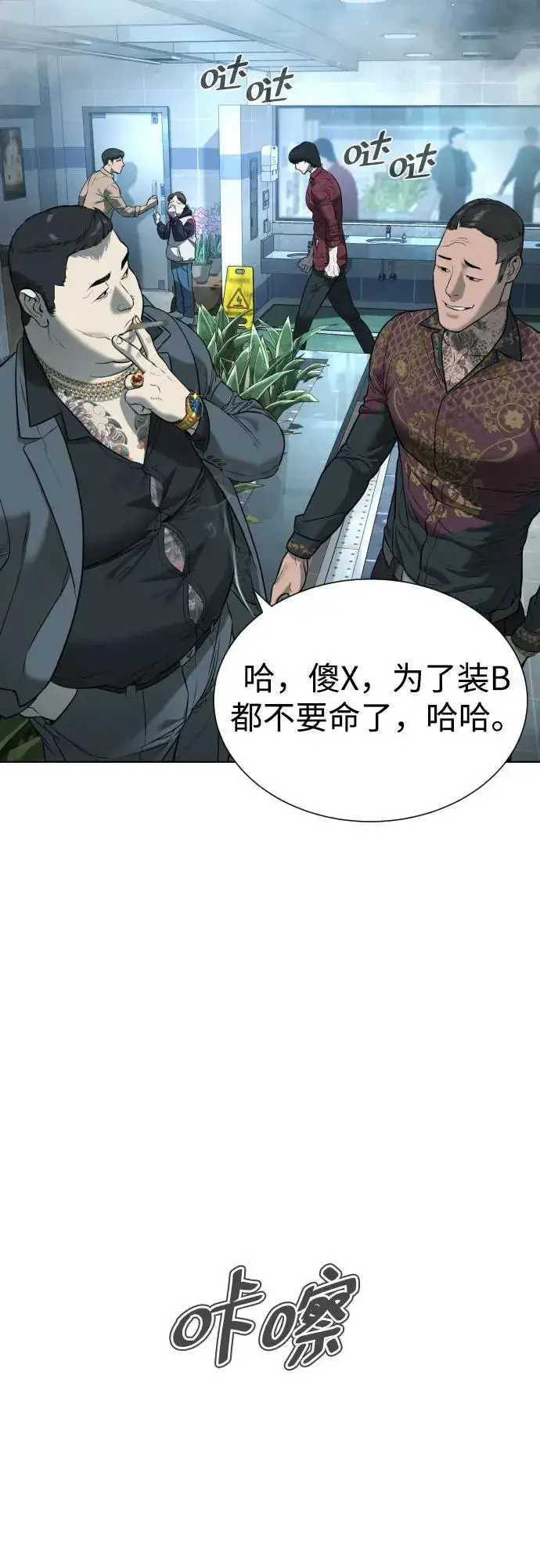 《杀手巴德罗》[第2话] 在洗手间抽烟的话？图27