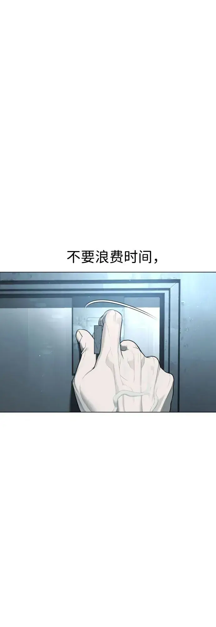 《杀手巴德罗》[第2话] 在洗手间抽烟的话？图28