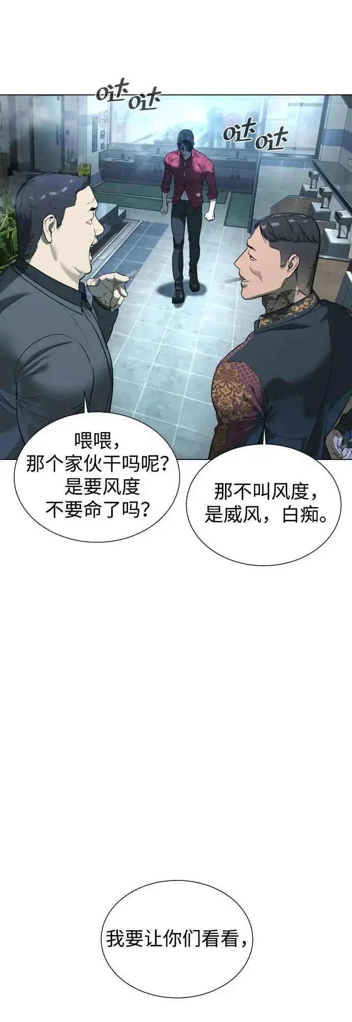 《杀手巴德罗》[第2话] 在洗手间抽烟的话？图30