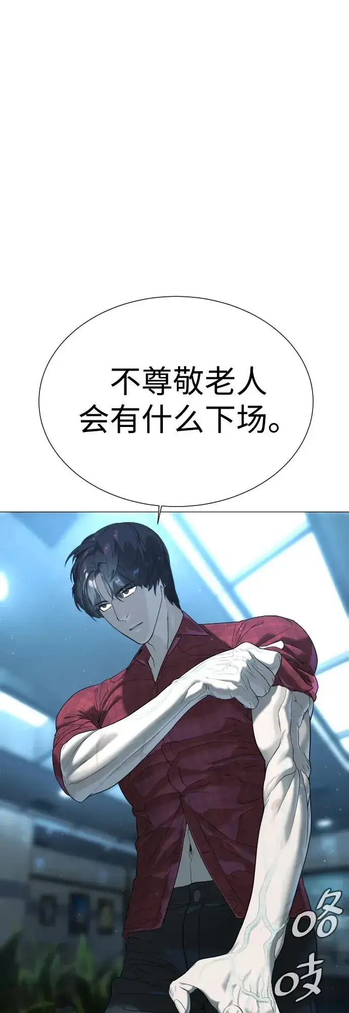 《杀手巴德罗》[第2话] 在洗手间抽烟的话？图31