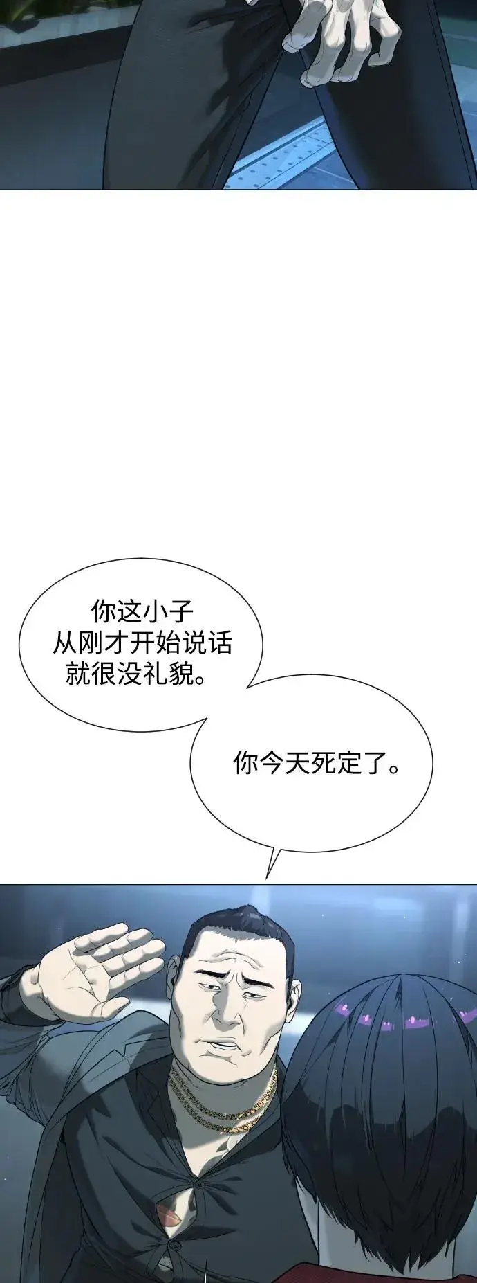 《杀手巴德罗》[第2话] 在洗手间抽烟的话？图32