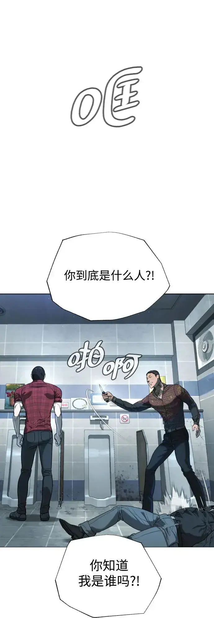 《杀手巴德罗》[第2话] 在洗手间抽烟的话？图36