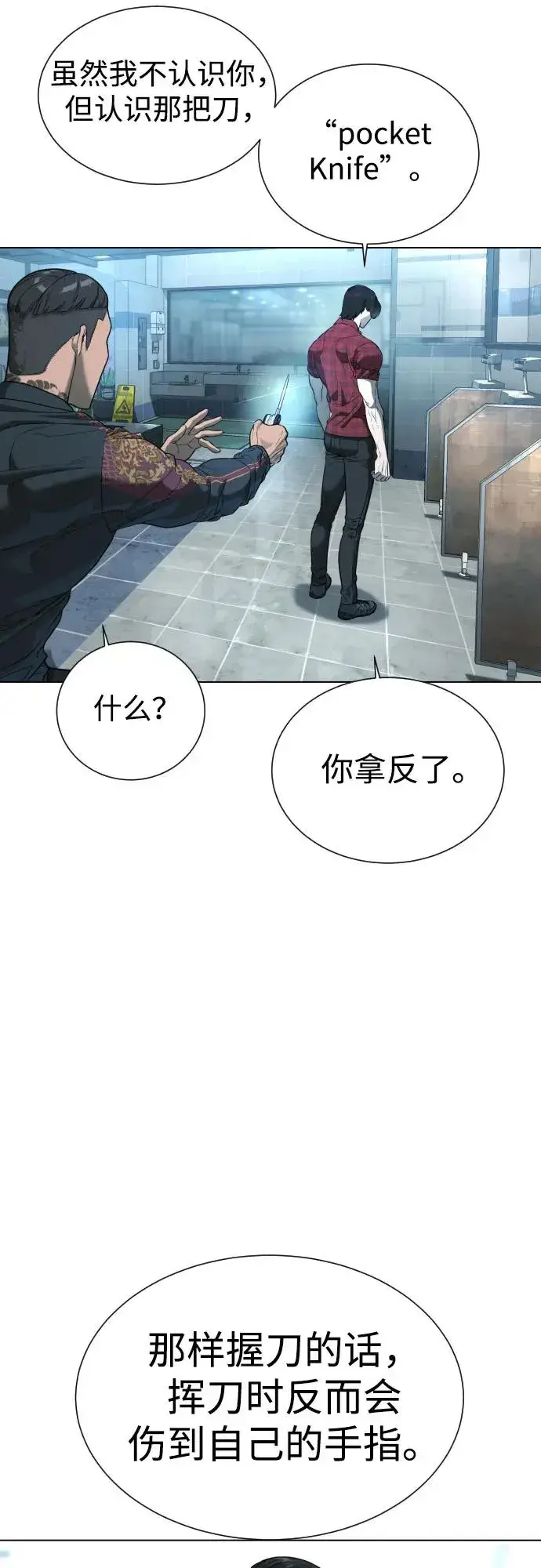 《杀手巴德罗》[第2话] 在洗手间抽烟的话？图38