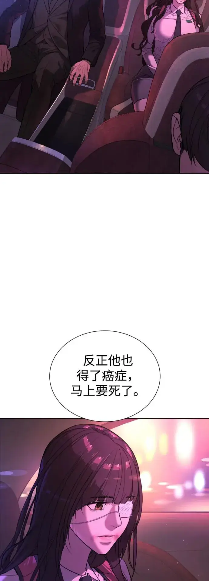 《杀手巴德罗》[第2话] 在洗手间抽烟的话？图4