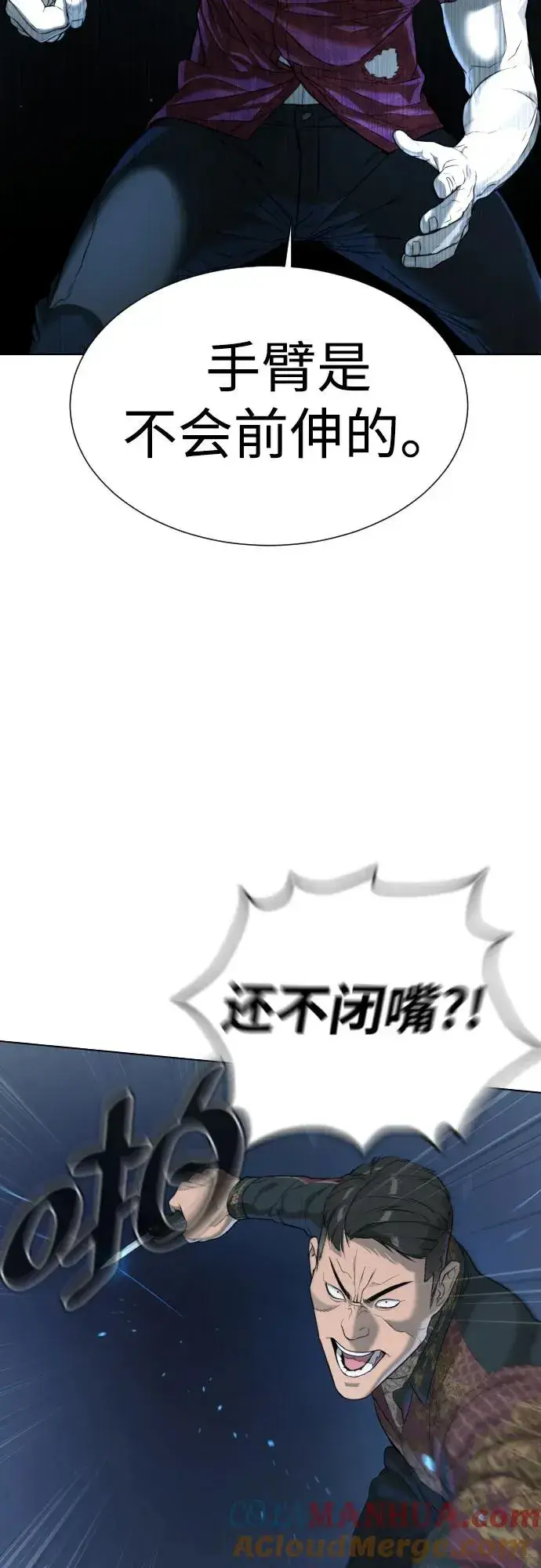 《杀手巴德罗》[第2话] 在洗手间抽烟的话？图41