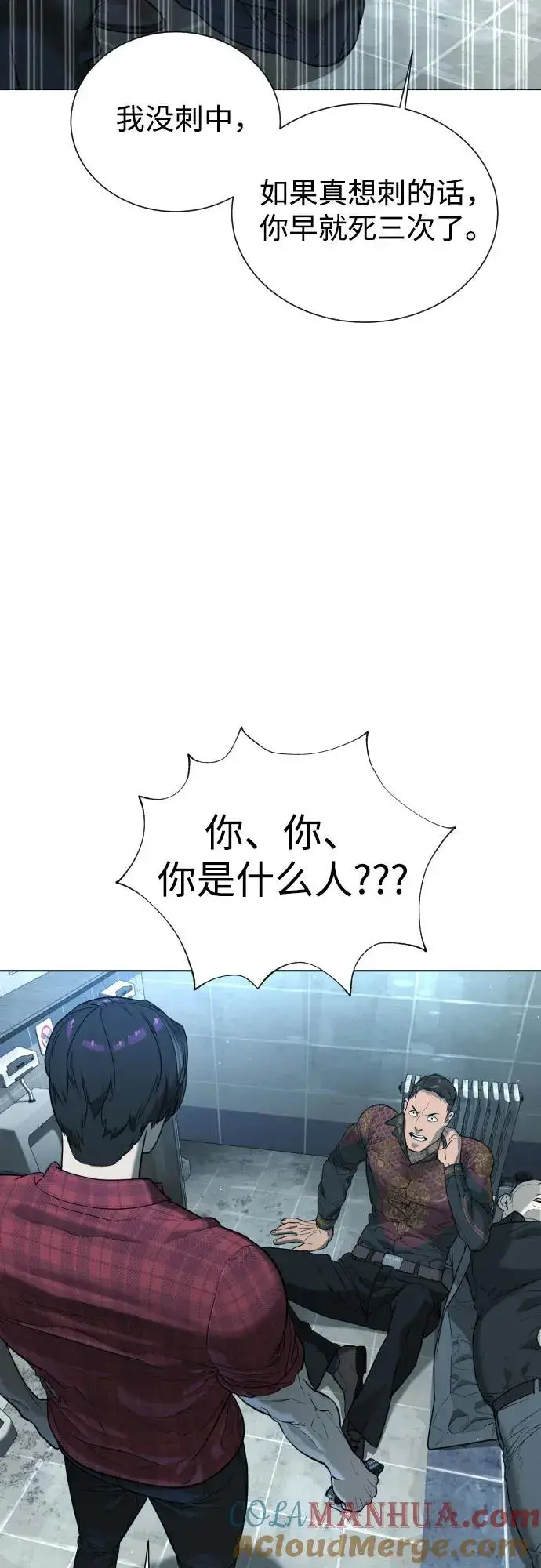 《杀手巴德罗》[第2话] 在洗手间抽烟的话？图45