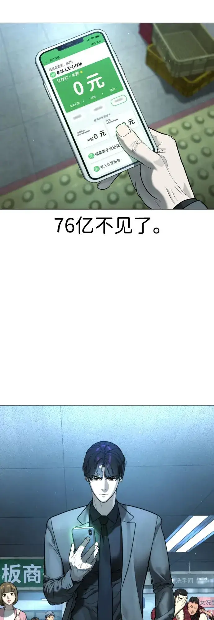 《杀手巴德罗》[第2话] 在洗手间抽烟的话？图51