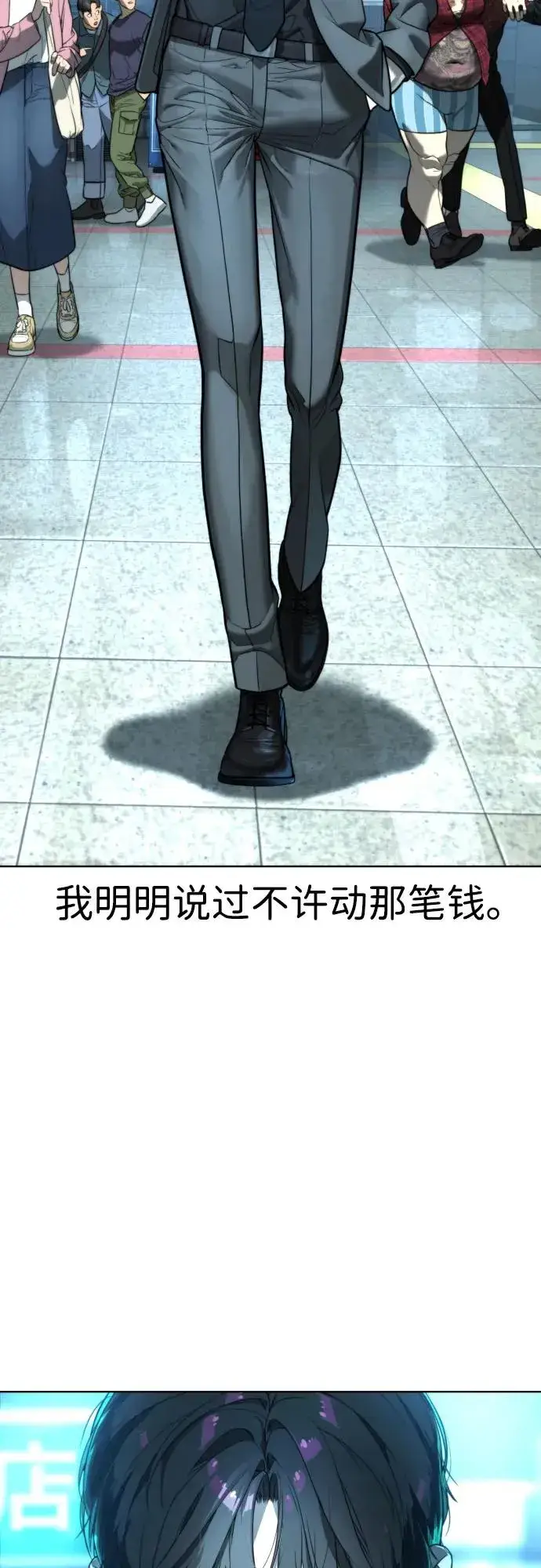 《杀手巴德罗》[第2话] 在洗手间抽烟的话？图52