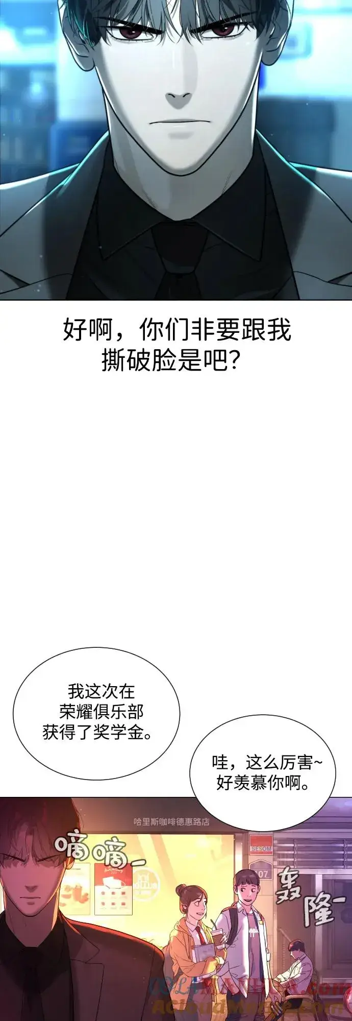 《杀手巴德罗》[第2话] 在洗手间抽烟的话？图53