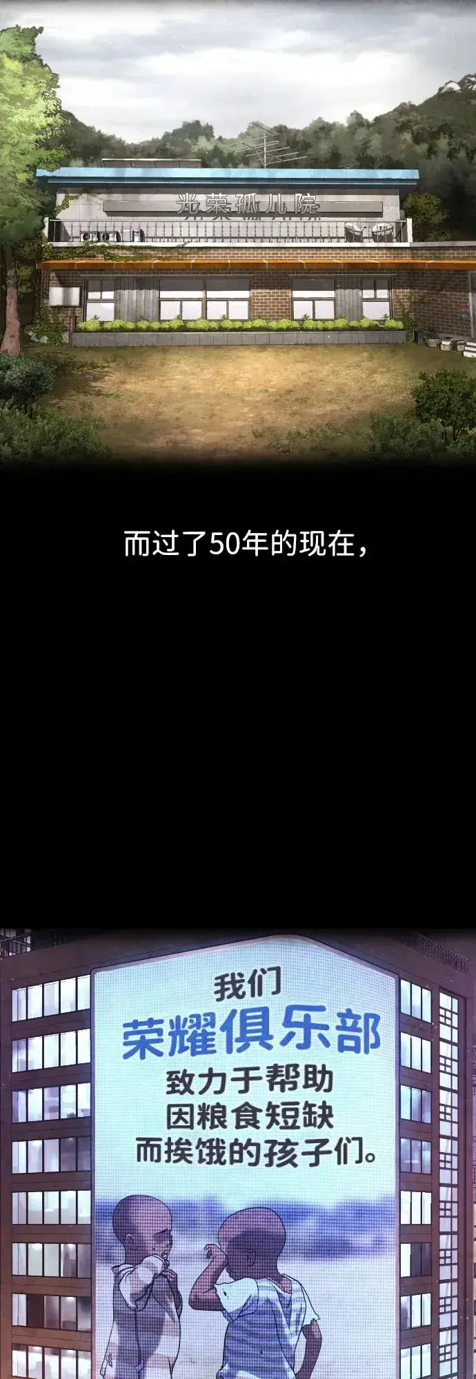 《杀手巴德罗》[第2话] 在洗手间抽烟的话？图55