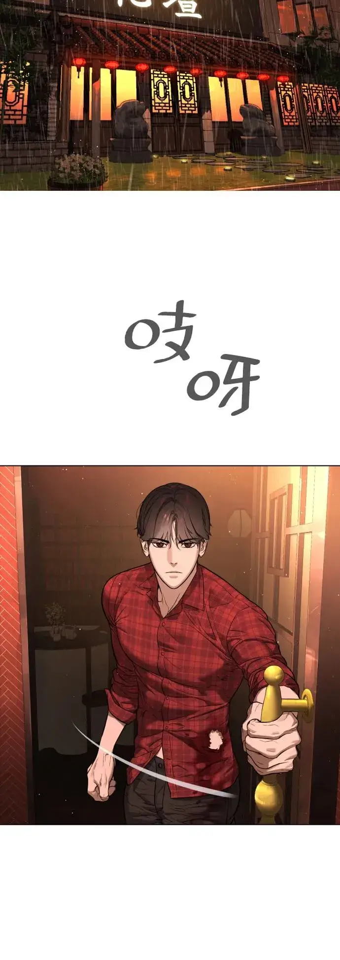《杀手巴德罗》[第2话] 在洗手间抽烟的话？图6
