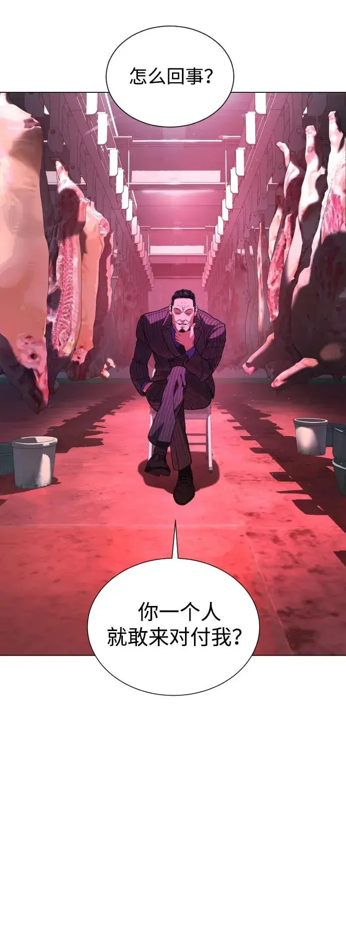 《杀手巴德罗》[第2话] 在洗手间抽烟的话？图60