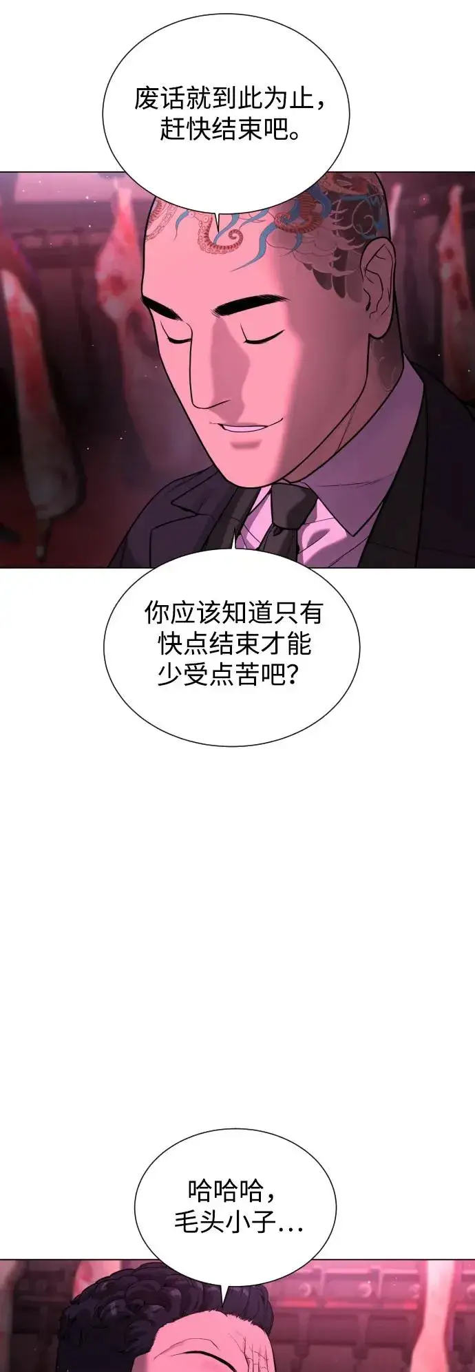 《杀手巴德罗》[第2话] 在洗手间抽烟的话？图63
