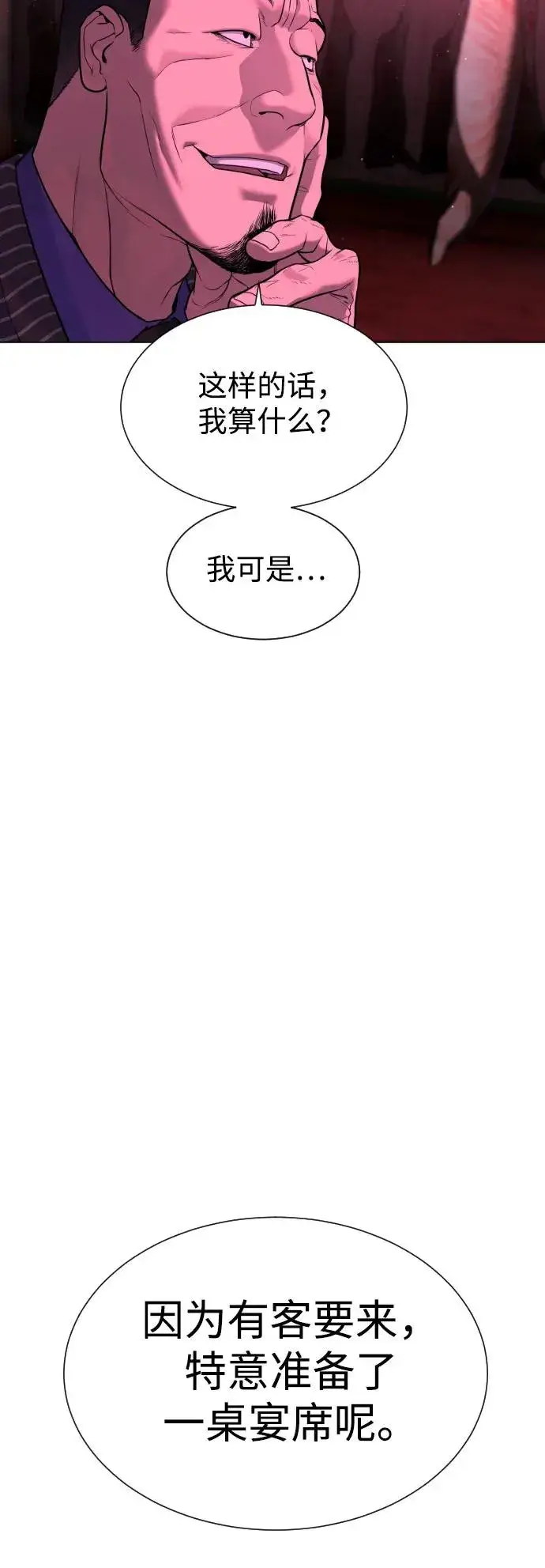 《杀手巴德罗》[第2话] 在洗手间抽烟的话？图64