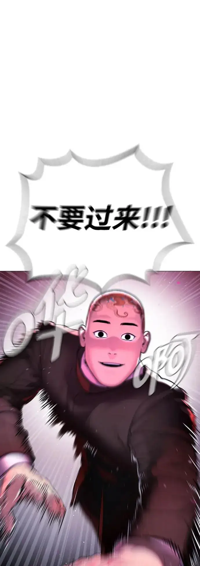 《杀手巴德罗》[第2话] 在洗手间抽烟的话？图75