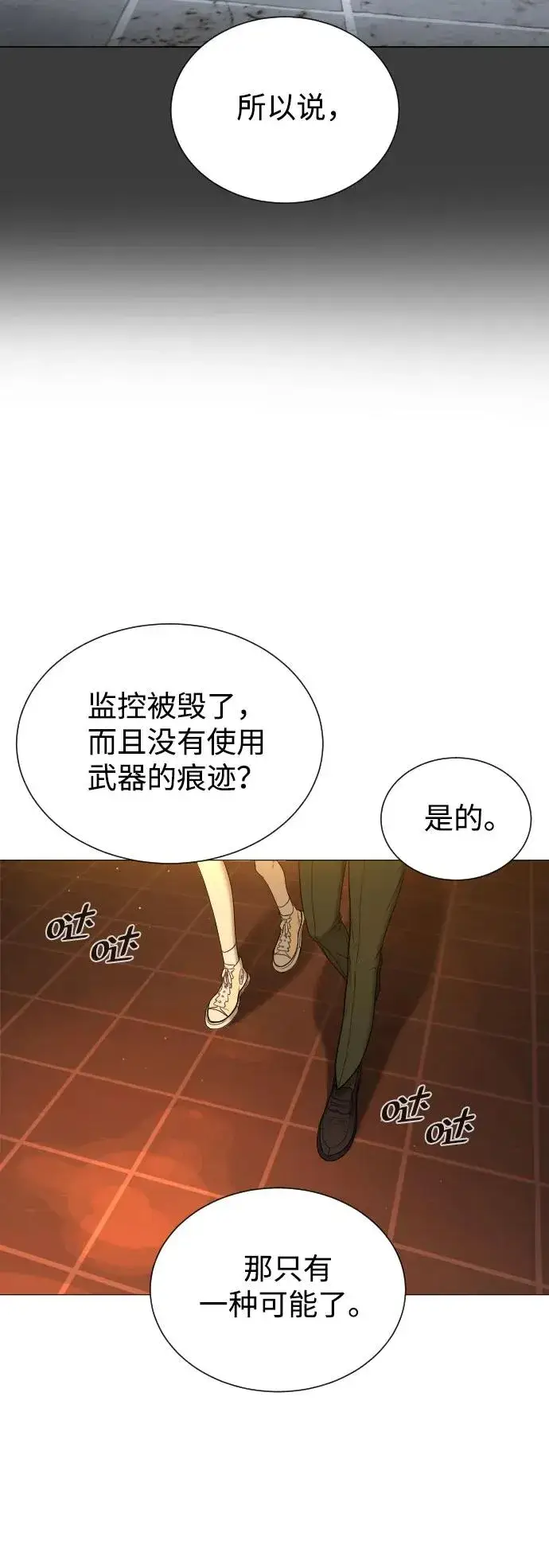 《杀手巴德罗》[第2话] 在洗手间抽烟的话？图78