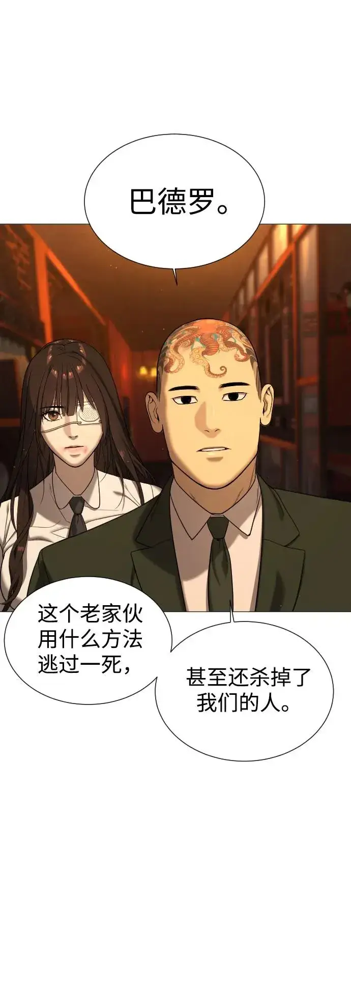《杀手巴德罗》[第2话] 在洗手间抽烟的话？图79