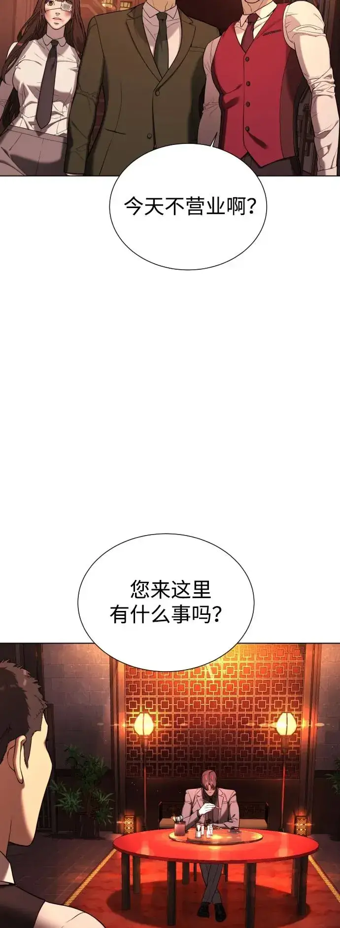《杀手巴德罗》[第2话] 在洗手间抽烟的话？图84