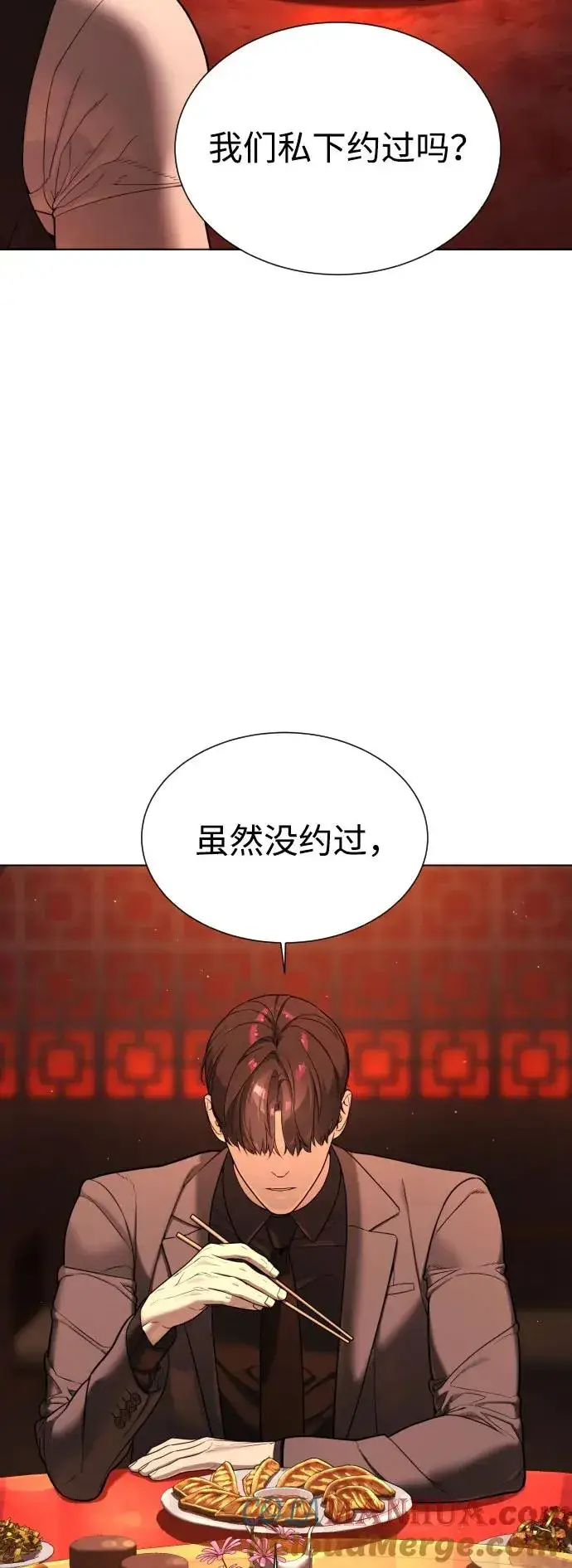 《杀手巴德罗》[第2话] 在洗手间抽烟的话？图85