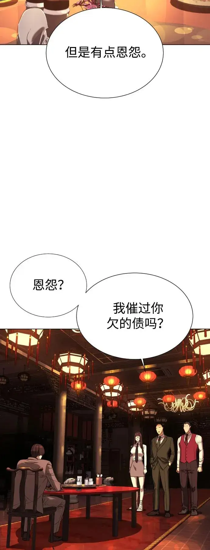 《杀手巴德罗》[第2话] 在洗手间抽烟的话？图86