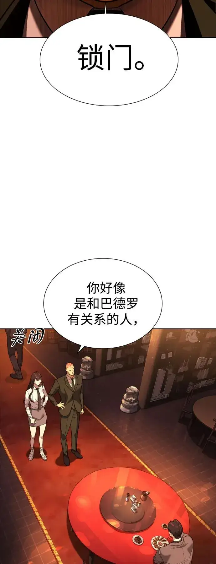 《杀手巴德罗》[第2话] 在洗手间抽烟的话？图90